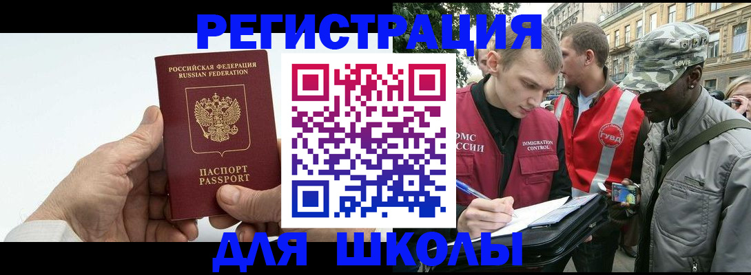 временная регистрация законно в Морозовске