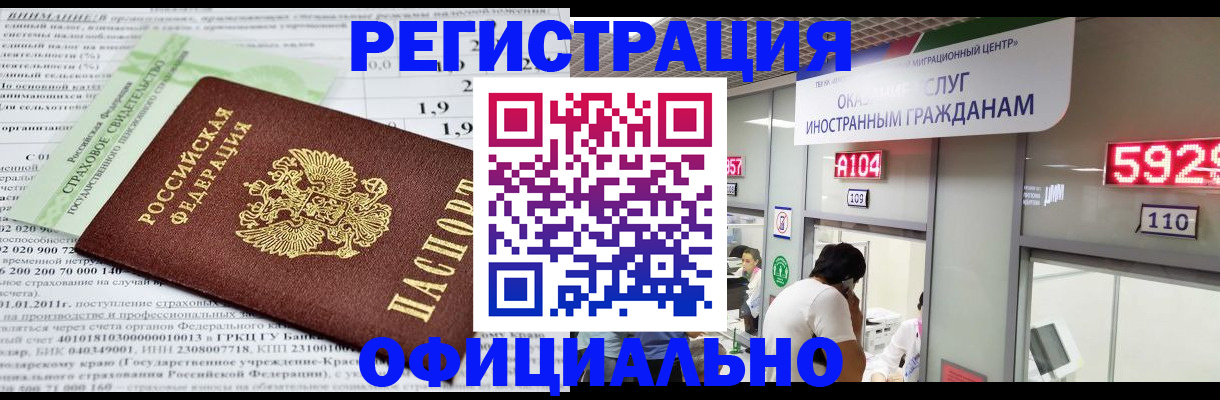 временная регистрация поиск в Морозовске