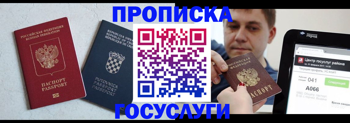 временная регистрация по месту пребывания в Морозовске