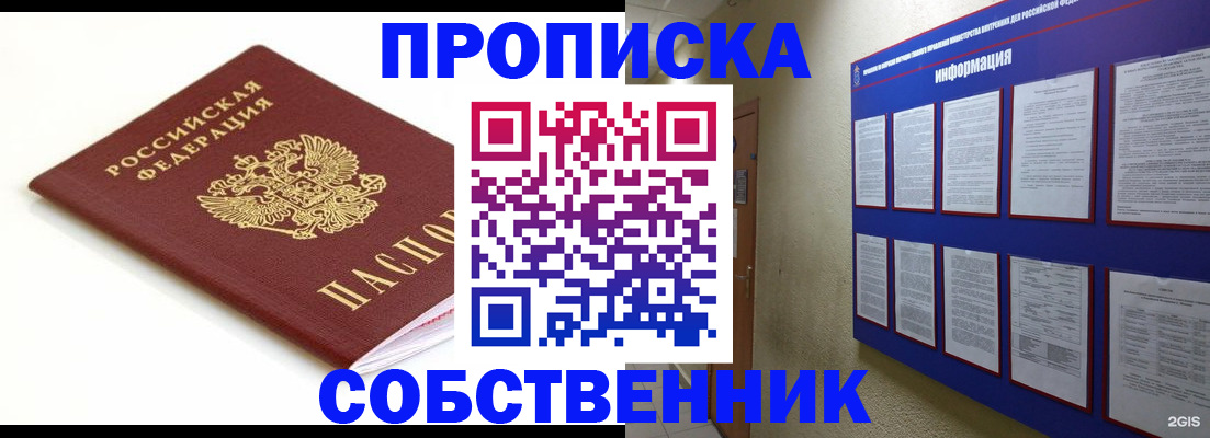 прописка при наличии разрешения на временное проживание в Морозовске