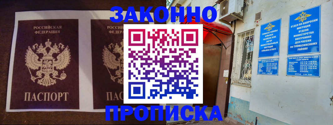 временная регистрация для первоклассника в Морозовске