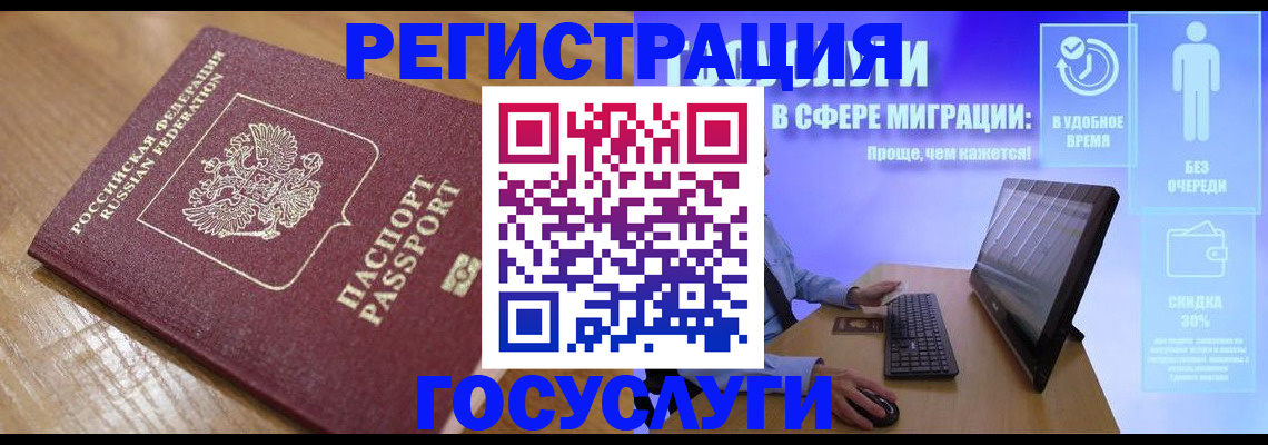 адрес временного пребывания в Морозовске