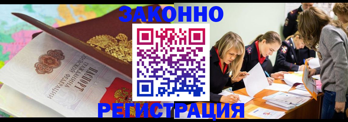 помощь с постоянной пропиской в Морозовске