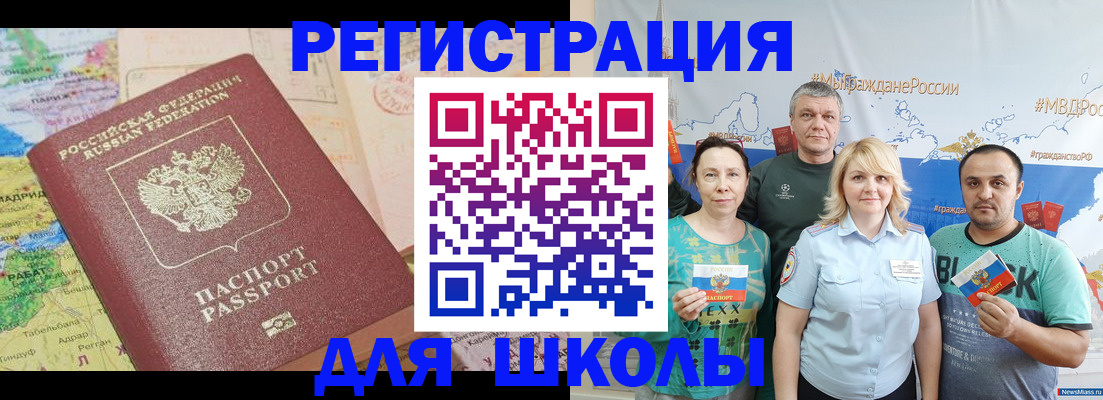 прописка для работы в Морозовске